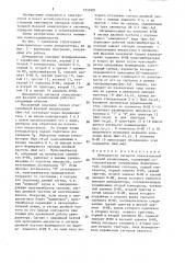 Демодулятор сигналов относительной фазовой манипуляции (патент 1555901)