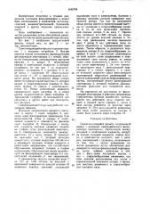 Самоочищающийся фильтр (патент 1445758)