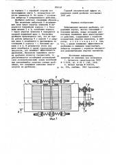 Вибрационная щековая дробилка (патент 876149)