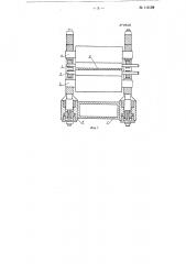 Многовалковая машина для правки листового проката (патент 116120)