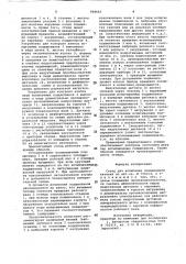 Стенд для испытания подшипников качения (патент 968665)