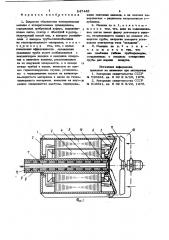 Закрытая обдуваемая электрическая ма-шина c испарительным охлаждением (патент 847445)