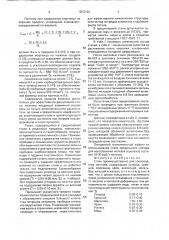 Сталь (патент 1813120)