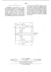 Устройство для формирования телеграфных сигналов (патент 474111)