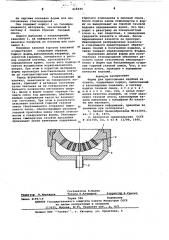Форма для прессования изделий из стекла (патент 618345)