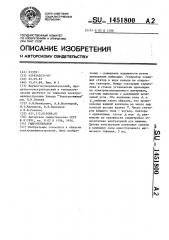 Гидрогенератор (патент 1451800)