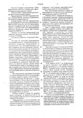 Буферное запоминающее устройство (патент 1575236)