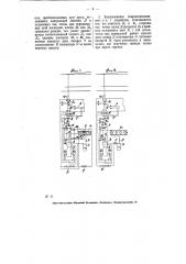 Устройство для сигнализирования о взрезе стрелки при электрогидравлической централизации стрелок и сигналов системы бианки-серветтаса (патент 6726)