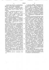 Захватно-раскряжевочное устройство (патент 1230819)