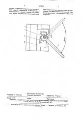 Зажимное устройство (патент 1678592)