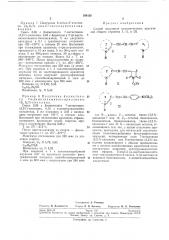Способ получения полиметиновых красителей (патент 198130)