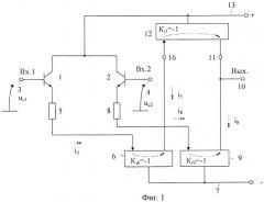 Дифференциальный усилитель с малым напряжением питания (патент 2439786)