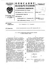 Способ компенсации индуктивной намотки в цепях датчика холла (патент 700847)