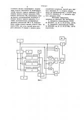 Устройство для кодирования участков магнитной ленты и записи на нее информации (патент 775757)