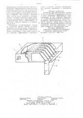 Устройство для обеспыливания возду-xa (патент 815318)