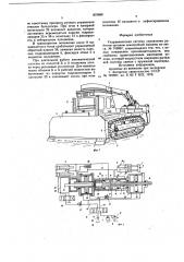 Гидравлическая система управления рабочим органом землеройной машины (патент 876889)