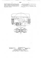 Первичное рессорное подвешивание локомотивной тележки (патент 660881)