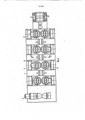 Стенд для подачи,сборки и сварки труб (патент 919843)