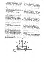 Камнерезная машина (патент 1221360)