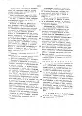 Барабан для очистки пневого осмола (патент 1451017)