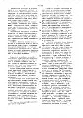 Электромагнитный дефектоскоп (патент 965149)