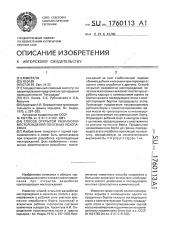 Способ открытой разработки месторождений полезных ископаемых (патент 1760113)