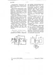 Способ измерения токов и напряжения (патент 75577)