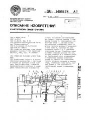 Стенд для разборки катков трактора (патент 1488178)