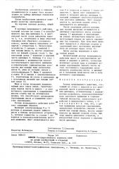 Роллер непрерывного действия (патент 1412702)