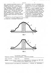 Способ изготовления диффузора громкоговорителя (патент 1457173)