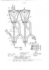 Установка для пневматической регенерации песка (патент 1177031)