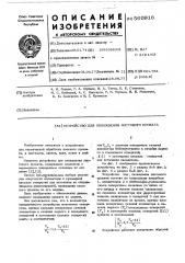 Карбалкоксибензилокситриалкилсиланы, проявляющие гипотермическую активность (патент 565916)