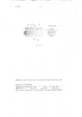 Пробка для пневматического измерения отверстий (патент 93614)
