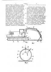 Ходовая часть экскаватора (патент 1553628)