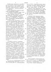 Стенд для промывки полых изделий (патент 1254620)