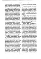 Чертежный прибор (патент 1733273)