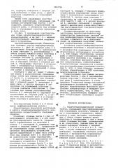Параболоцилиндрический концентратор (патент 1002750)