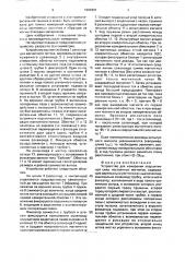 Устройство для измерения коэрцитивной силы постоянных магнитов (патент 1691801)