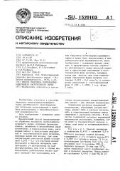 Способ гидролиза полисахаридсодержащего растительного сырья (патент 1520103)