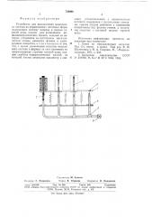 Устройство для выплавления модельного состава (патент 730466)