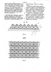 Решетка для центробежных измельчителей (патент 1057107)