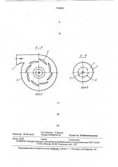 Вихревая камера сгорания (патент 1740870)