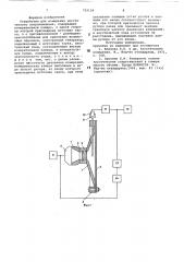 Устройство для измерения акустического сопротивления (патент 792128)