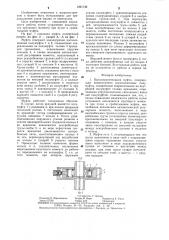 Предохранительная муфта (патент 1291749)