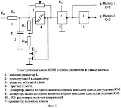 Линейный широтно-импульсный преобразователь с двумя выходами на цифровых микросхемах - триггере шмитта и двух инверторах (патент 2409891)