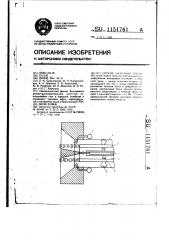 Способ сжигания топлива (патент 1151761)