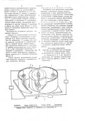 Устройство для термических испытаний образцов (патент 720344)