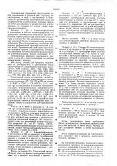 Способ получения производных рифамицина (патент 598565)