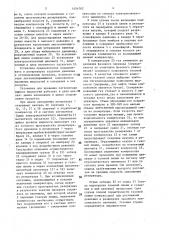 Установка для хранения легкоиспаряющихся жидкостей (патент 1454762)