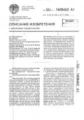 Способ диагностики неспецифической диабетической нефропатии (патент 1608462)